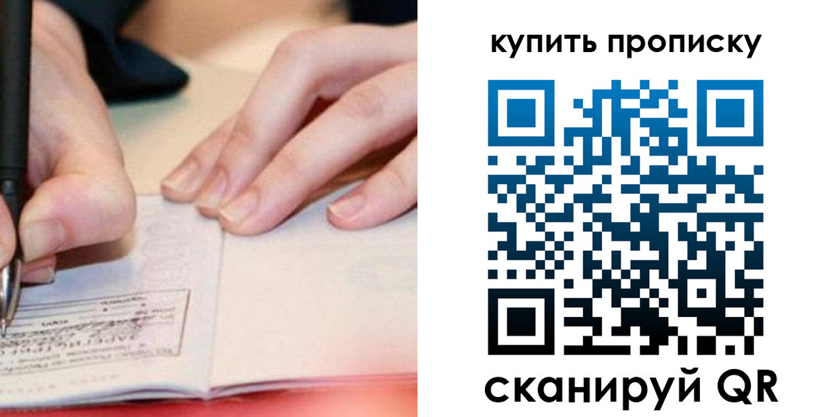 регистрация для школы в Полярном
