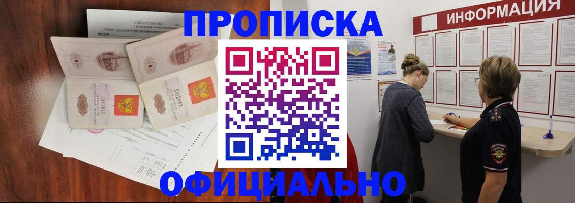 найти адрес прописки в Полярном