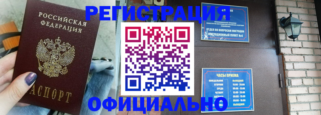 найти адрес прописки в Полярном