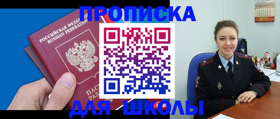 временная регистрация надежно в Полярном