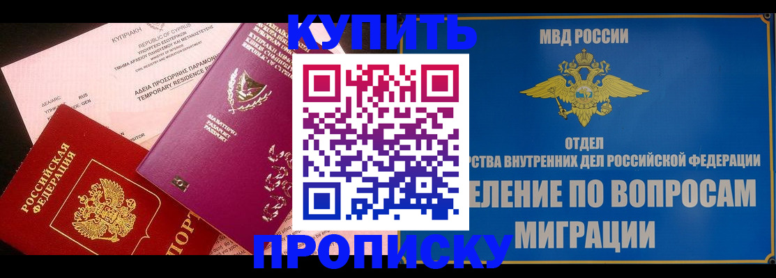 где прописаться в Полярном